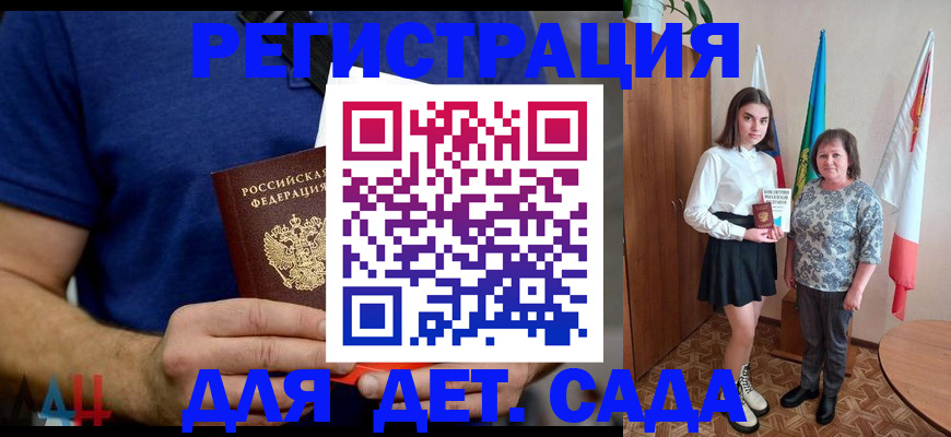 временная регистрация поиск в Астраханской области