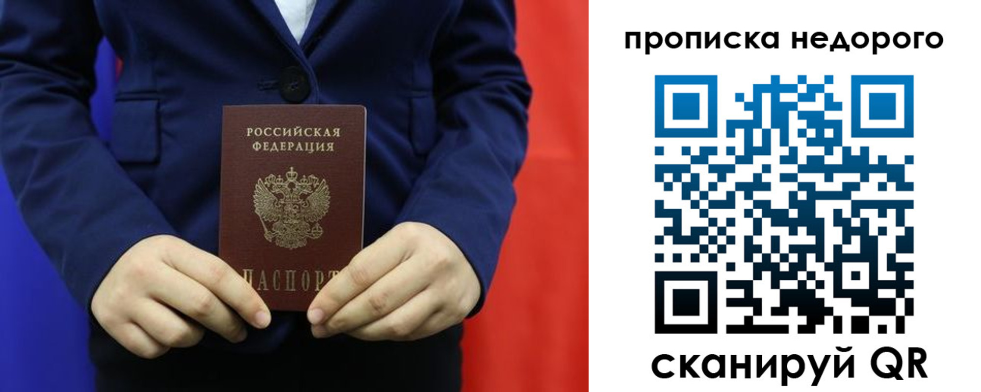 временная регистрация в Астраханской области
