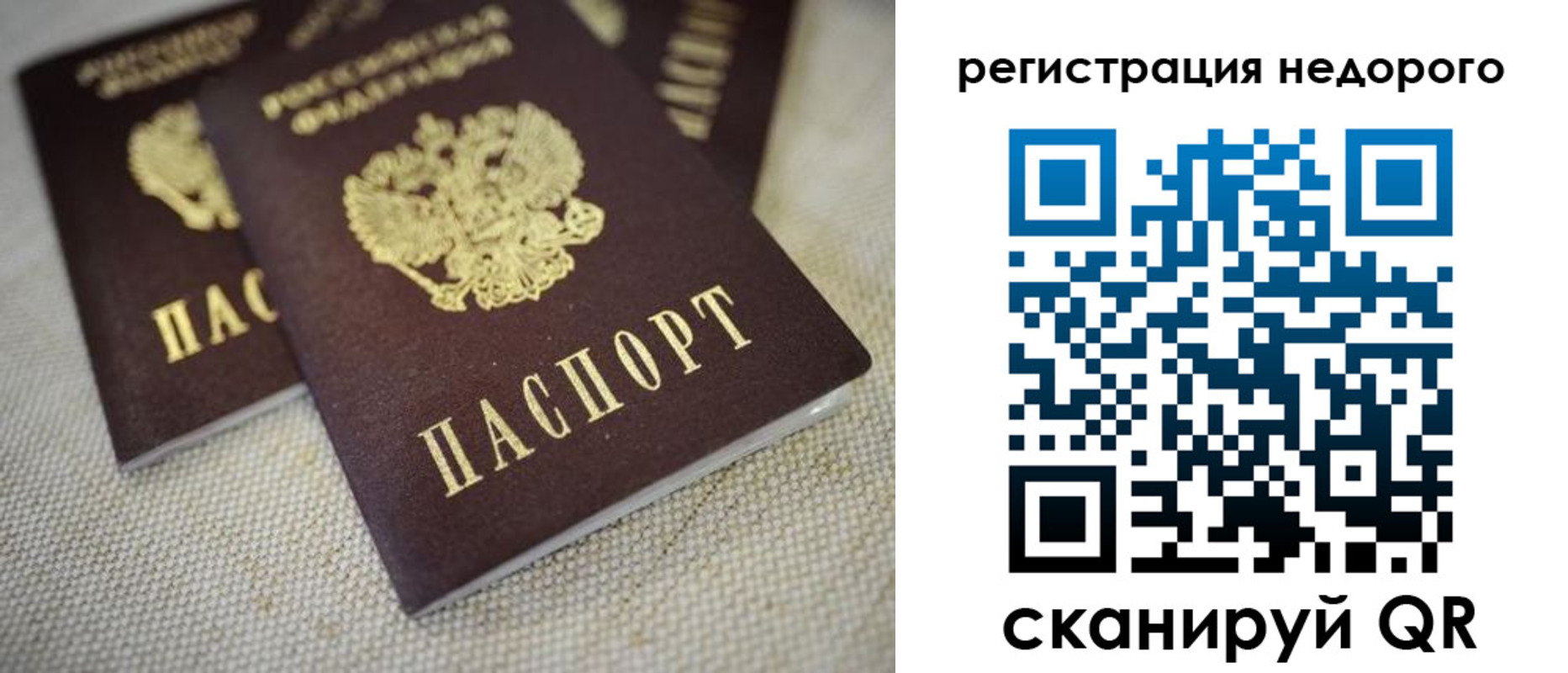 временная регистрация гарантия в Астраханской области