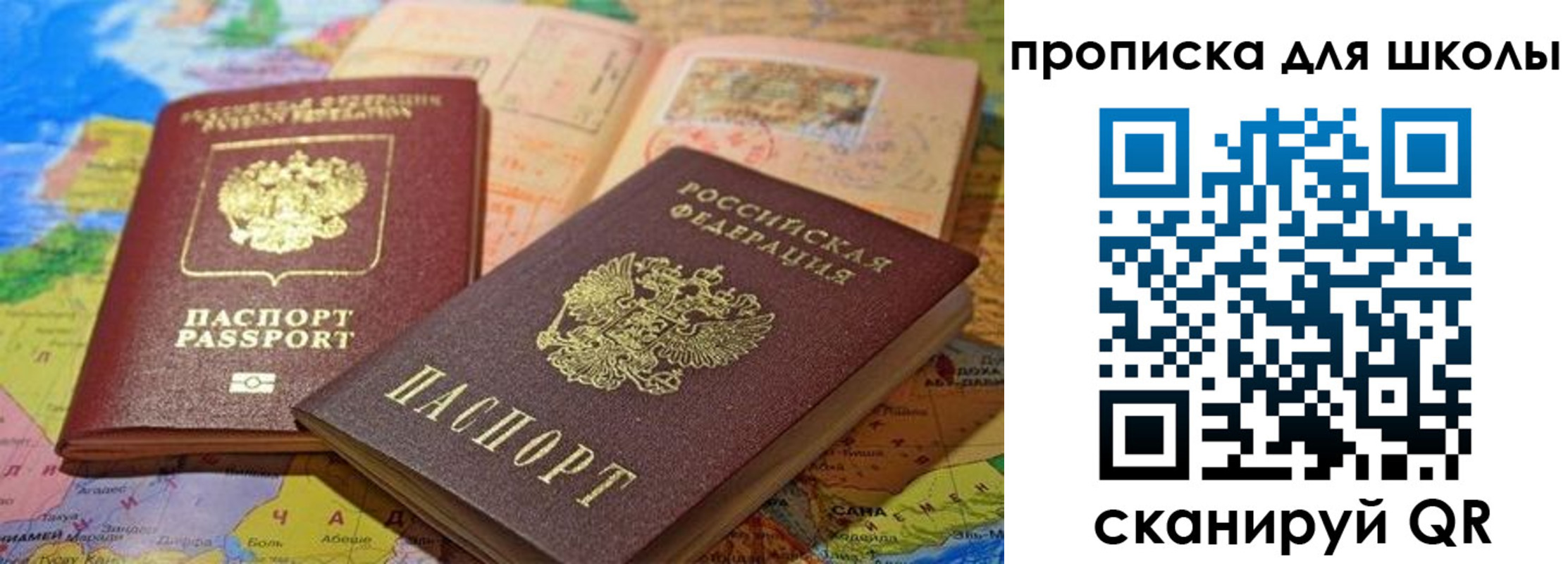 регистрация в Астраханской области