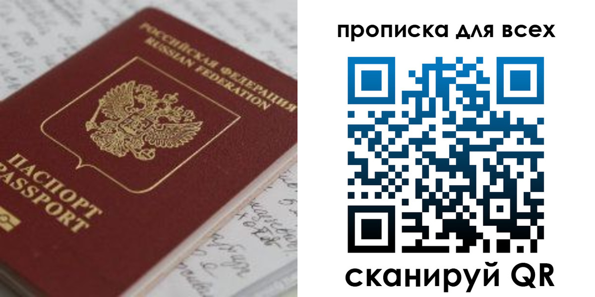 временная регистрация для школы в Астраханской области