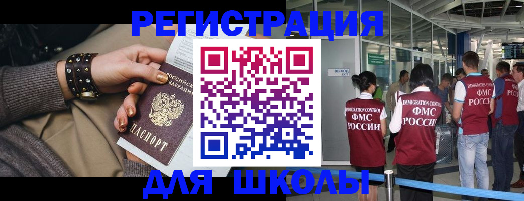 временная регистрация госуслуги в Астраханской области