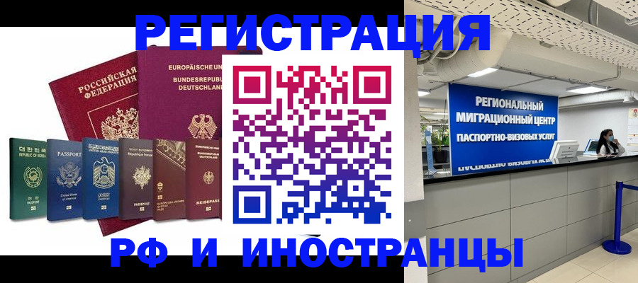 купить прописку в Астраханской области