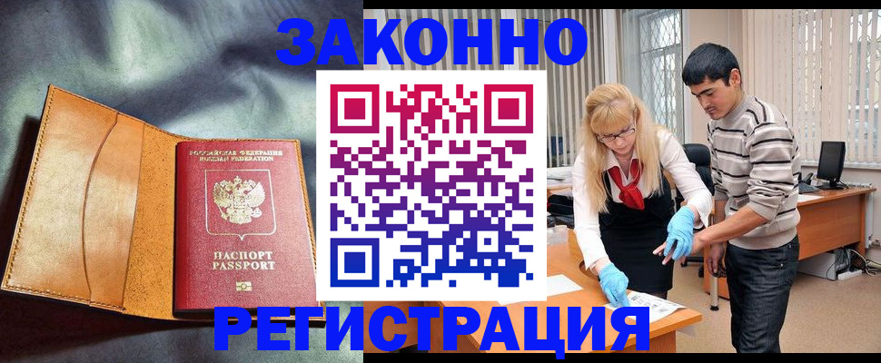 прописка поиск в Астраханской области