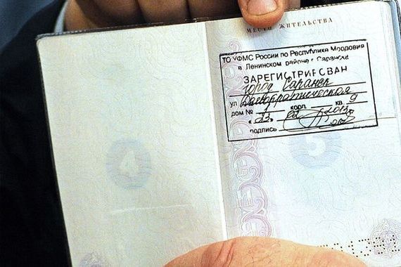 прописка в Астраханской области